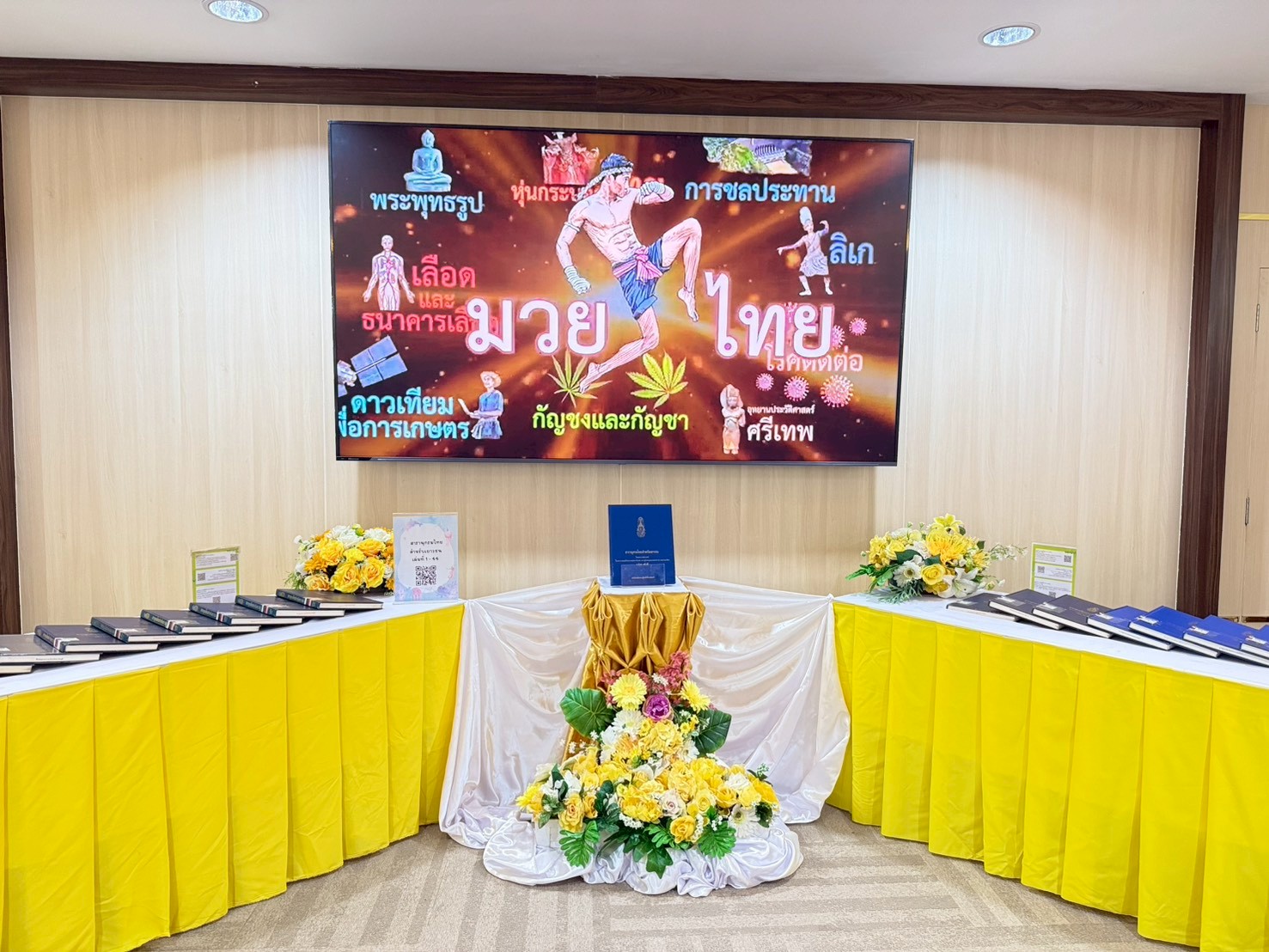 title - วันที่ 2 มีนาคม 2569 เวลา 10.00 น. นายวิทูล ประดิษฐบุญ ปฏิรูปที่ดินจังหวัดปราจีนบุรี มอบหมายให้ เจ้าหน้าที่ ส.ป.ก.ปราจีนบุรี เข้าร่วมพิธีมอบปฏิทินหลวง พุทธศักราช 2569 พระราชทานสำหรับความสุขปีใหม่ เบื้องหน้าพระบรมฉายาลักษณ์  และพิธีมอบหนังสือสารานุกรมไทยสำหรับเยาวชนฯ เล่ม 45 ฉบับพระราชทาน